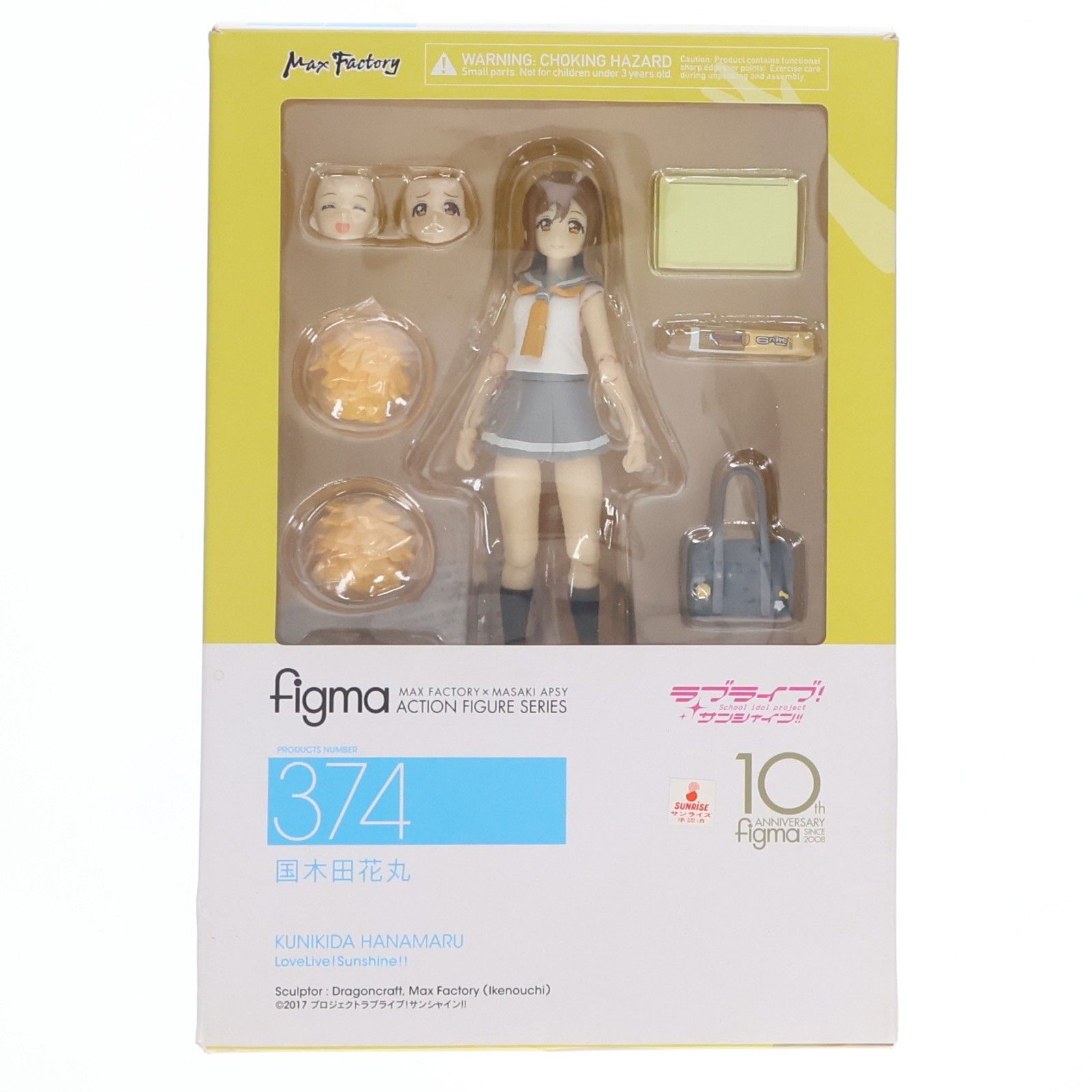 figma(フィグマ) 374 国木田花丸(くにきだはなまる) ラブライブ