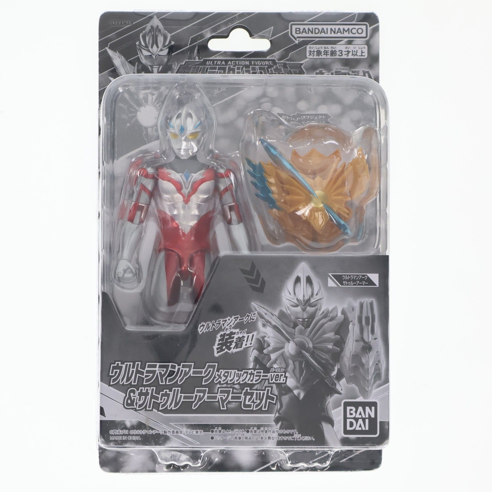 ウルトラマンSHOP限定 ウルトラアクションフィギュア ウルトラマン