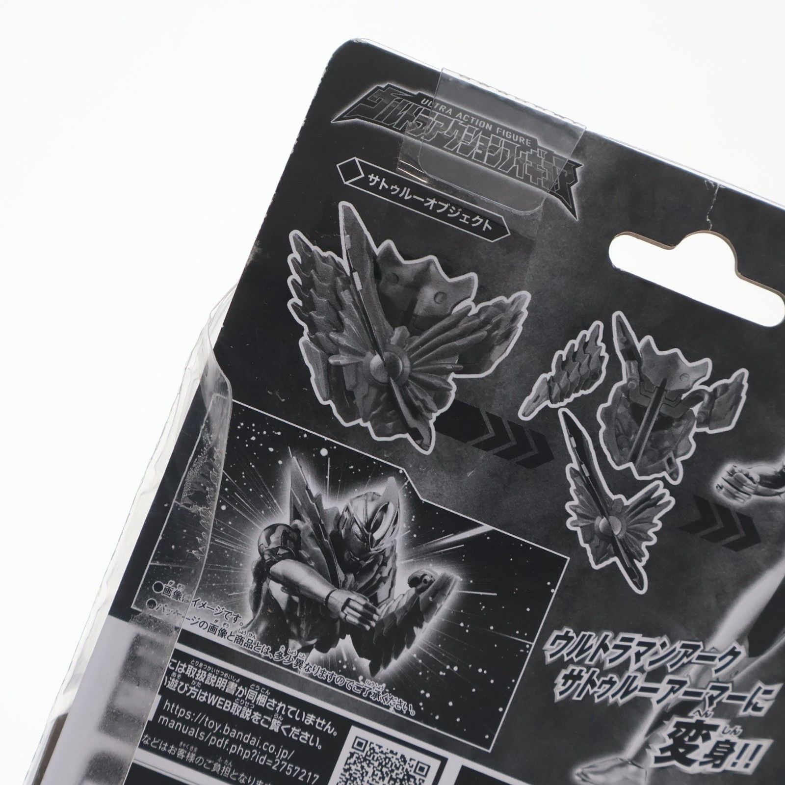 ウルトラマンSHOP限定 ウルトラアクションフィギュア ウルトラマン