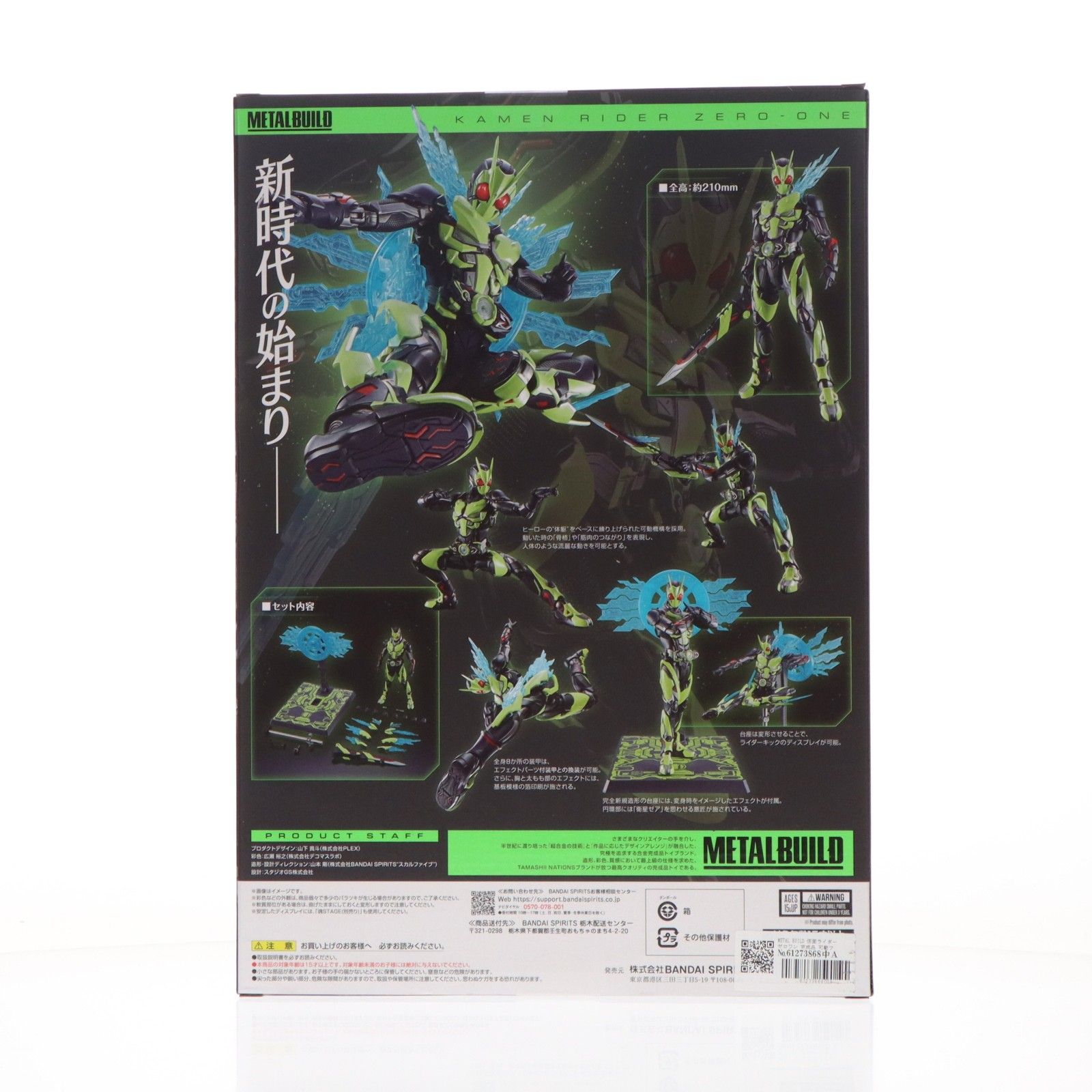 L BUILD 仮面ライダーゼロワン 完成品 可動フィギュア バンダイスピリッツ METAL BUILD 仮面ライダーゼロワン 完成品 可動フィギュア バンダイ