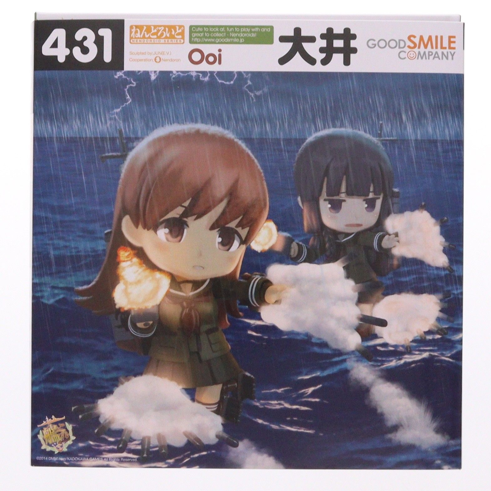 GOODSMILE ONLINE SHOP限定特典付属 ねんどろいど 431 大井 艦隊これく