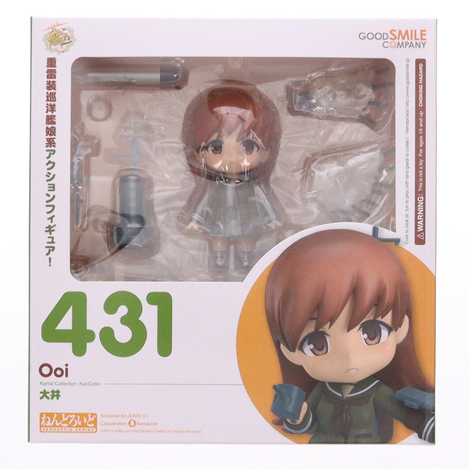 GOODSMILE ONLINE SHOP限定特典付属 ねんどろいど 431 大井 艦隊これく