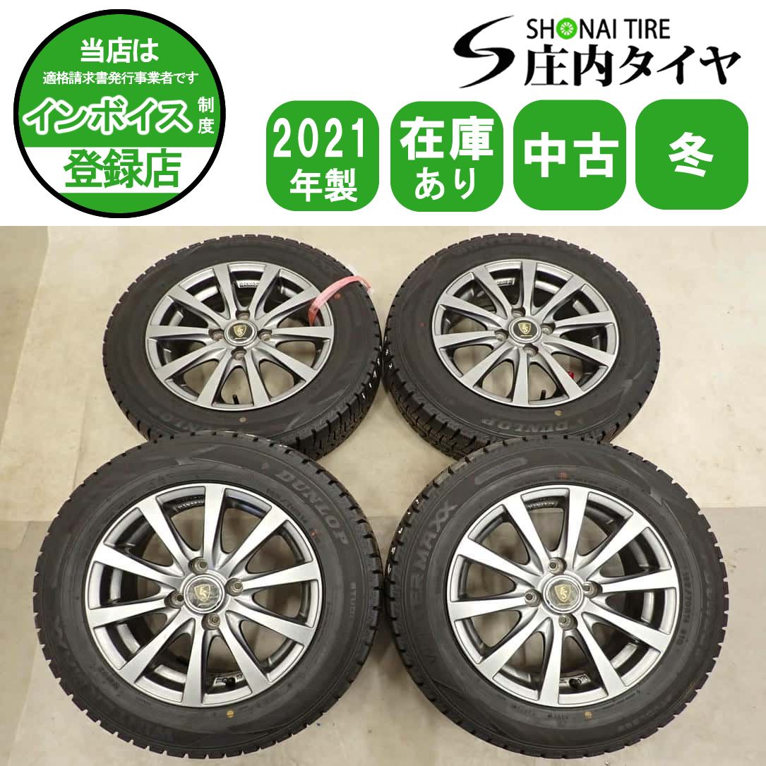冬4本SET 会社宛 送料無料 165/70R14×5.5J 81Q ダンロップ WINTER MAXX