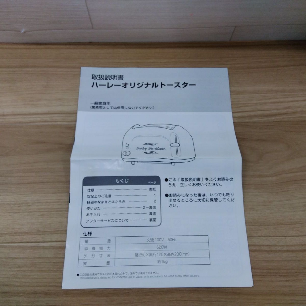 非売品・未使用】Harley-Davidson ポップアップトースター ハーレー