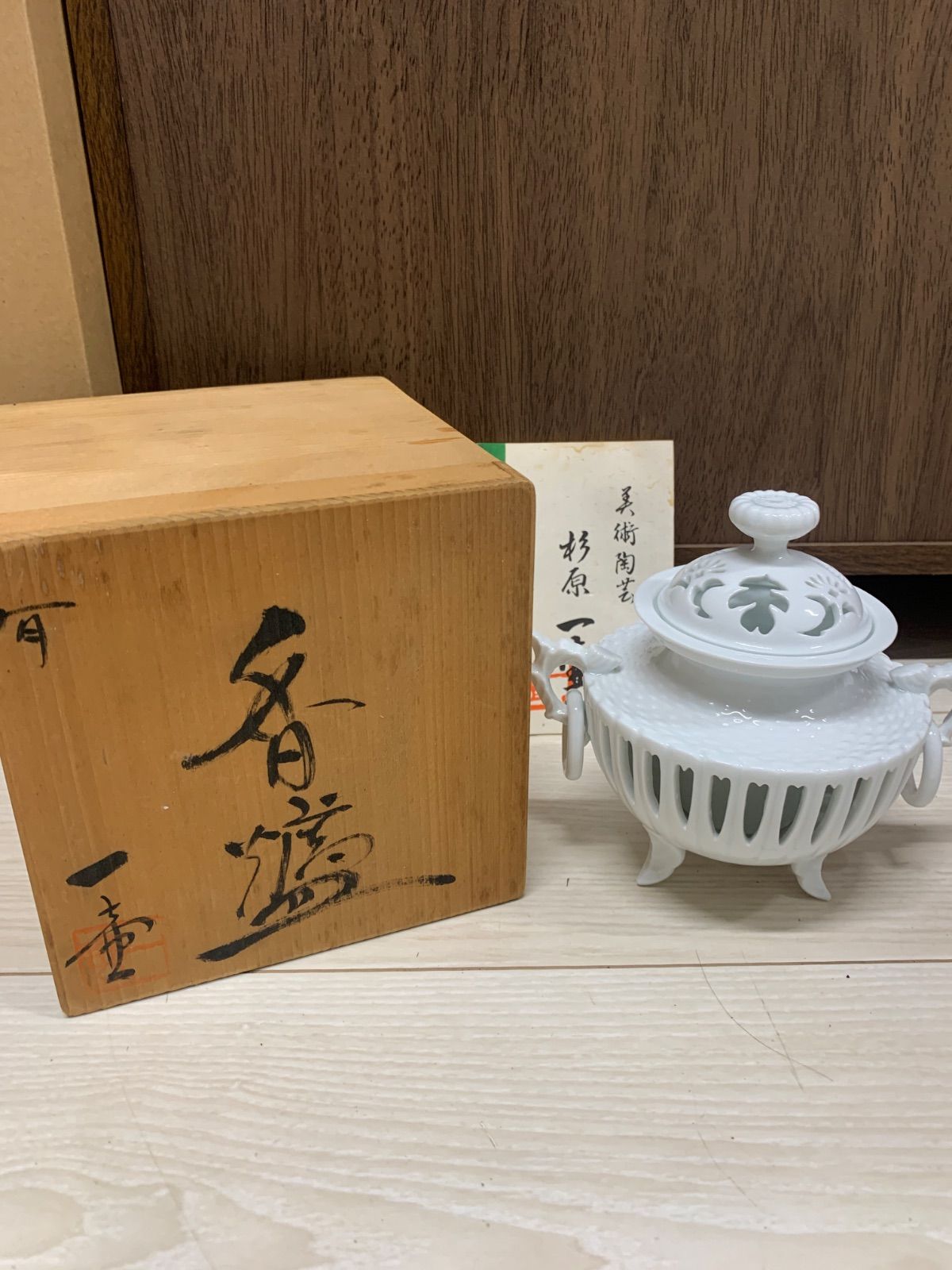 有田焼　杉原一壺　白磁香炉