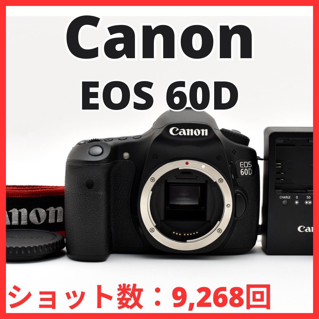 F23[7935]4 キヤノン Canon EOS 60D ボディ 【ショット数 9,268回】
