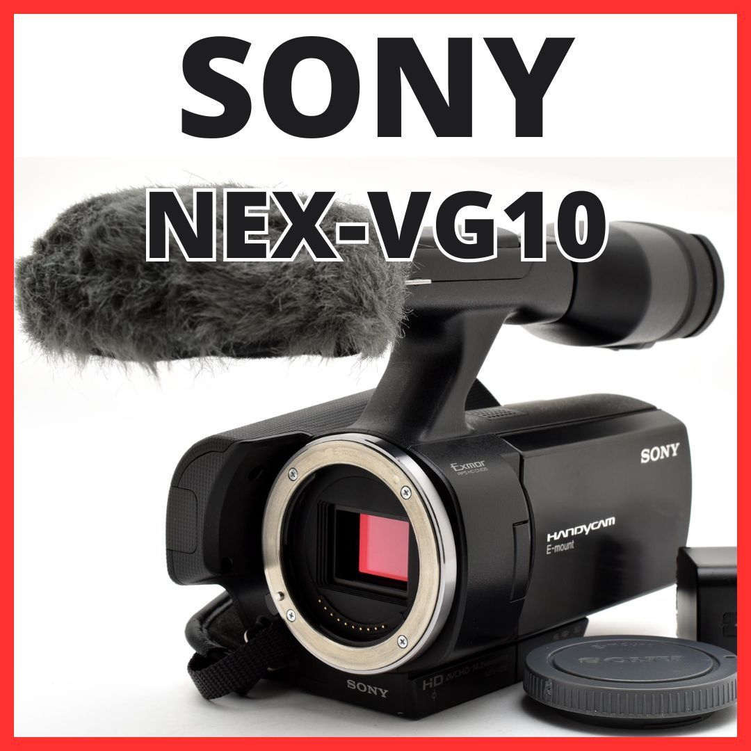 F23[8022]11☆美品☆ ソニー SONY NEX-VG10 ボディ - メルカリ