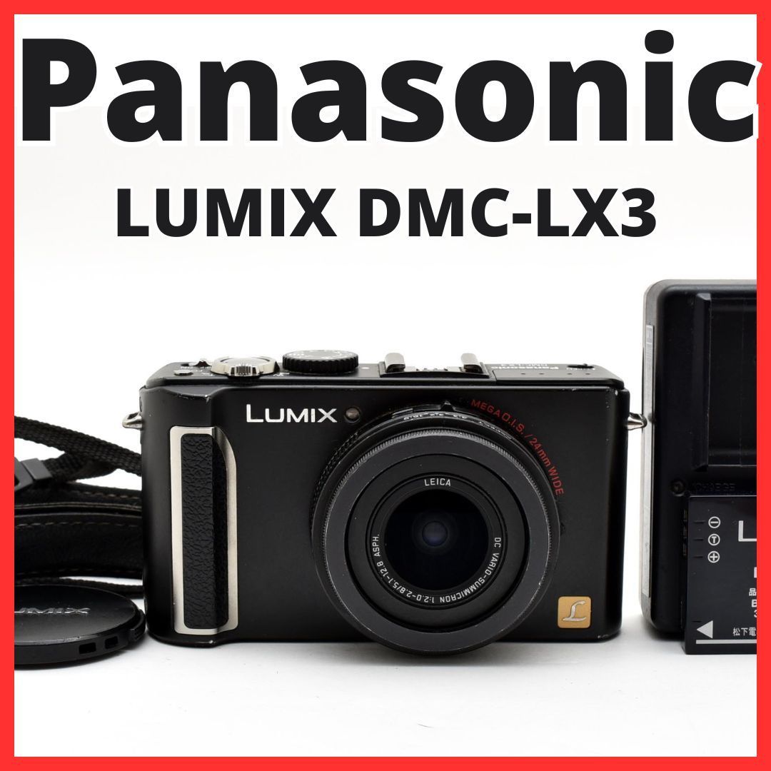 F23[8053]6 パナソニック Panasonic LUMIX DMC-LX3