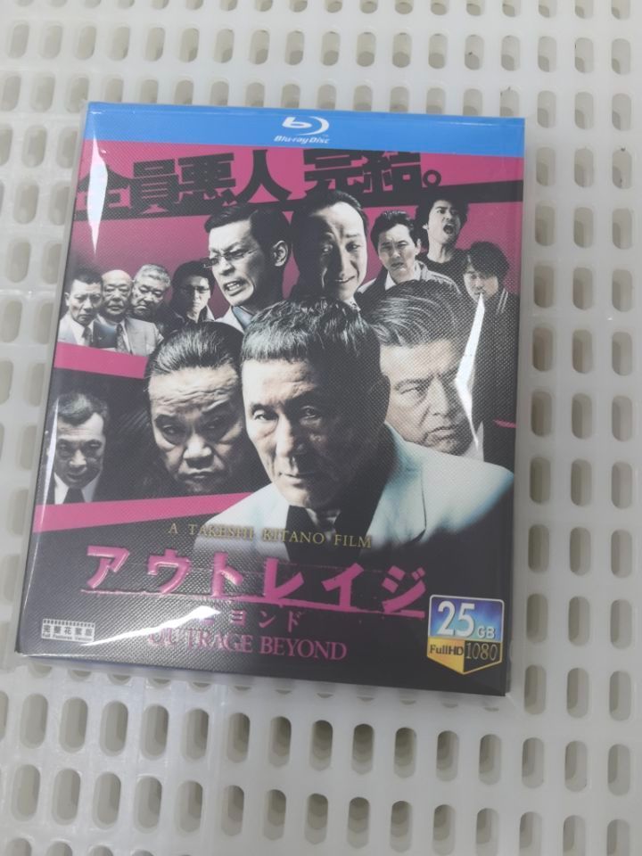 新品未使用】アウトレイジ アウトレイジ ビヨンド アウトレイジ 【全話