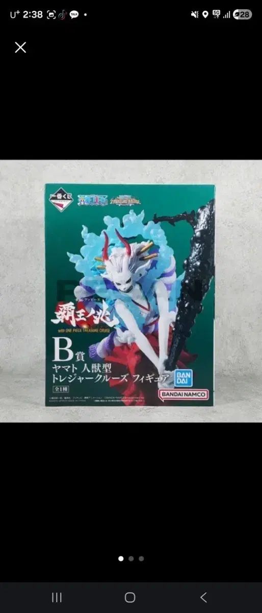 ONE PIECE 一番くじ B賞 ヤマト フィギュア