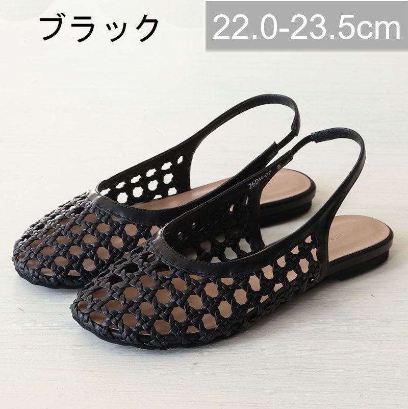 【新品・未使用】ATELIER BRUGGE( アトリエブルージュ)　メッシュタイプ パンプス 26DM-07 【ブラック】 レディース靴
