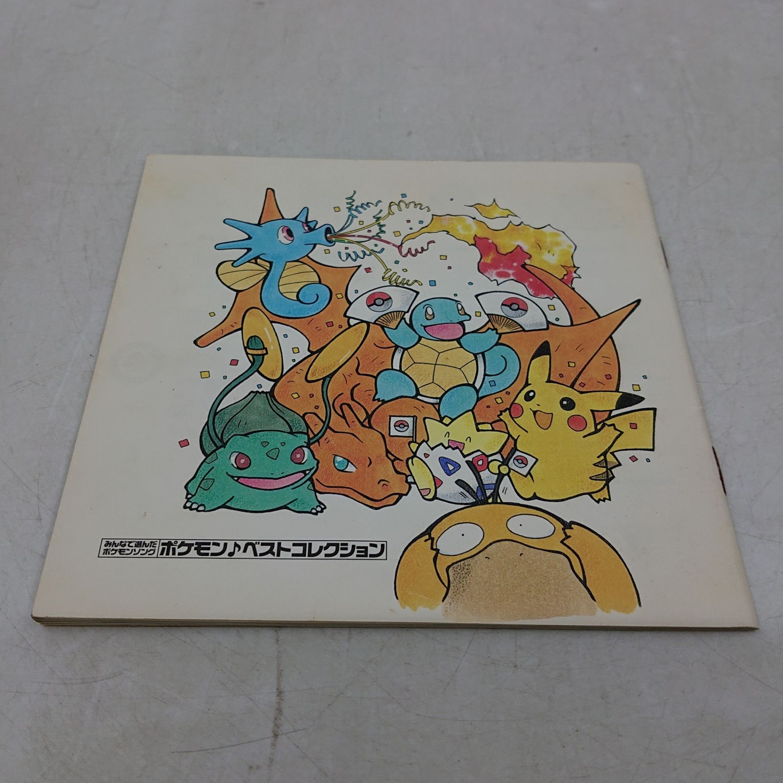 CD】みんなで選んだポケモンソング ポケモン♪ベストコレクション