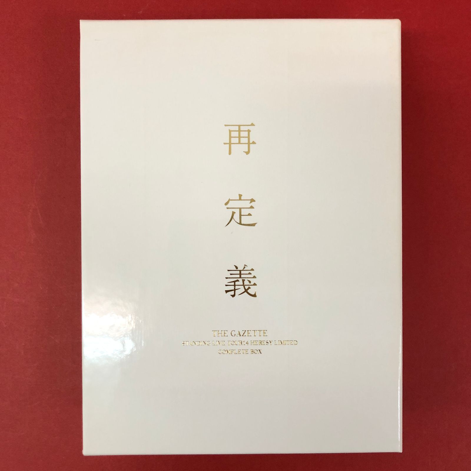 ☆the GazettE STANDING LIVE TOUR 14 HERESY LIMITED 再定義 DVD