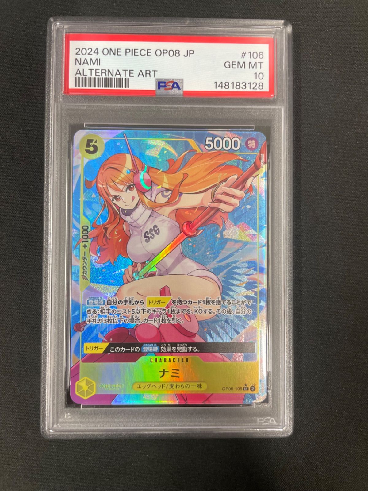 PSA10】ナミ SR-P [OP08-106] ブースターパック 二つの伝説 - メルカリ