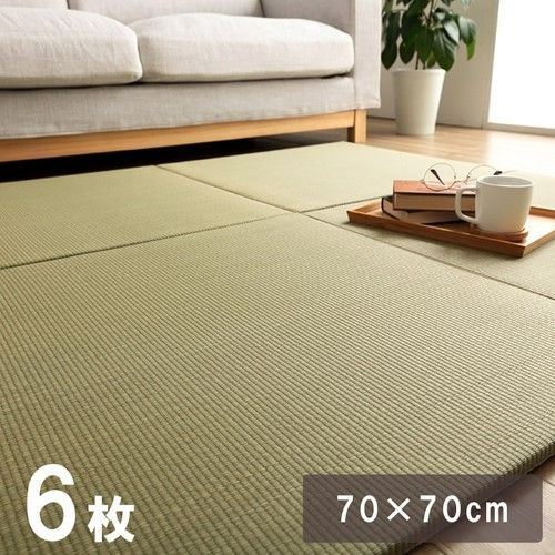 い草 置き畳 ユニット畳 システム畳 サスティナブル 再生不織布 無地 シンプル ナチュラル 消臭 縁無し お手入れ簡単 裏面滑り止め 収納便利 約70×70cm 6P 6枚組 『みらい U畳』 irucico イルシコ みらい 1111540010413