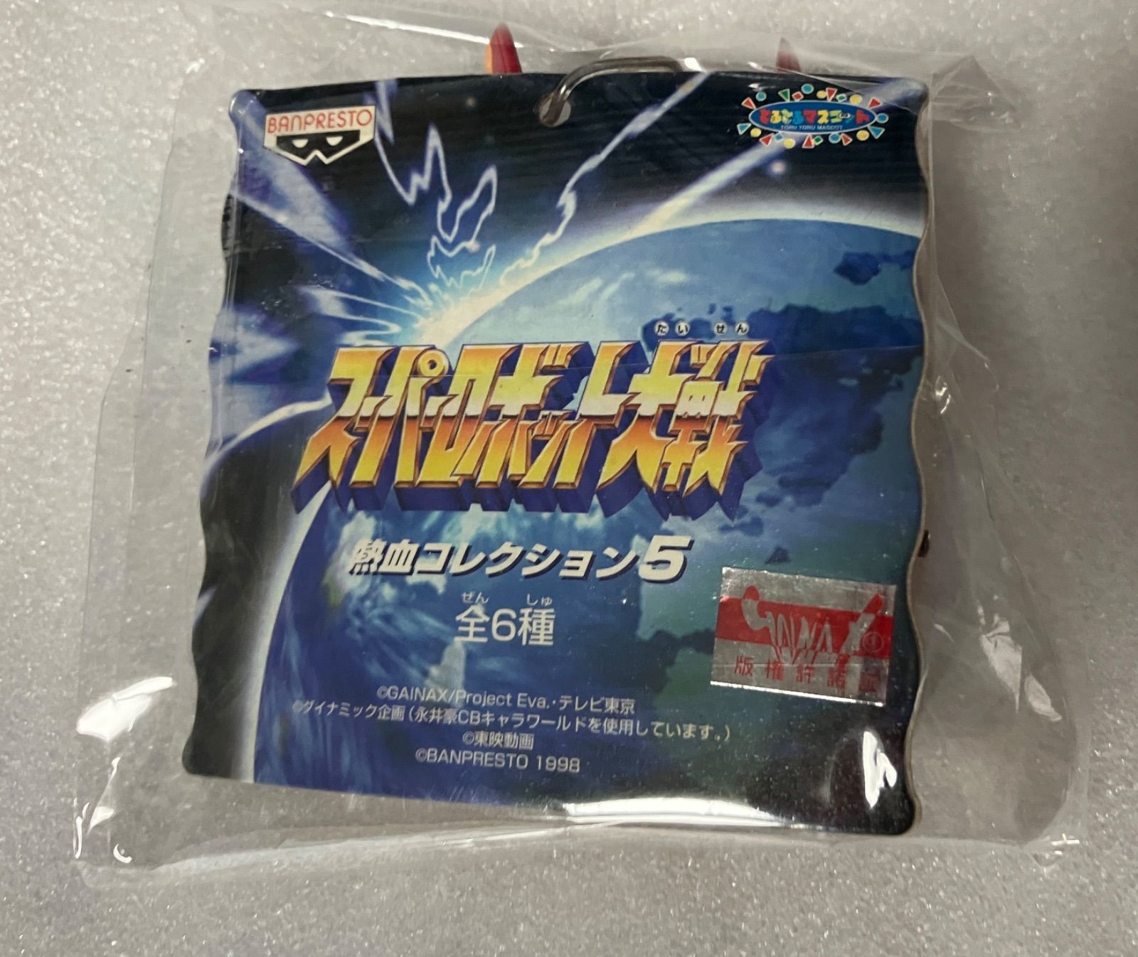 f <エヴァンゲリオン> エヴァンゲリオン2号機 フィギュアキーホルダー 