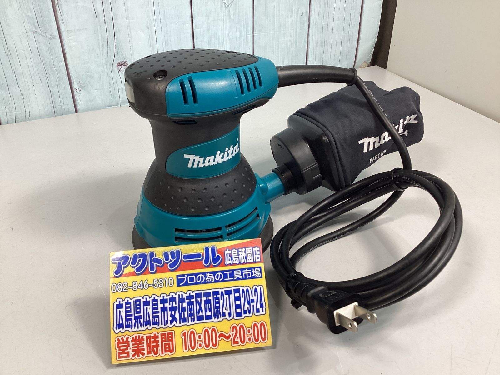 【中古】 マキタ(makita) ランダムオービットサンダ BO5030 アクトツール広島