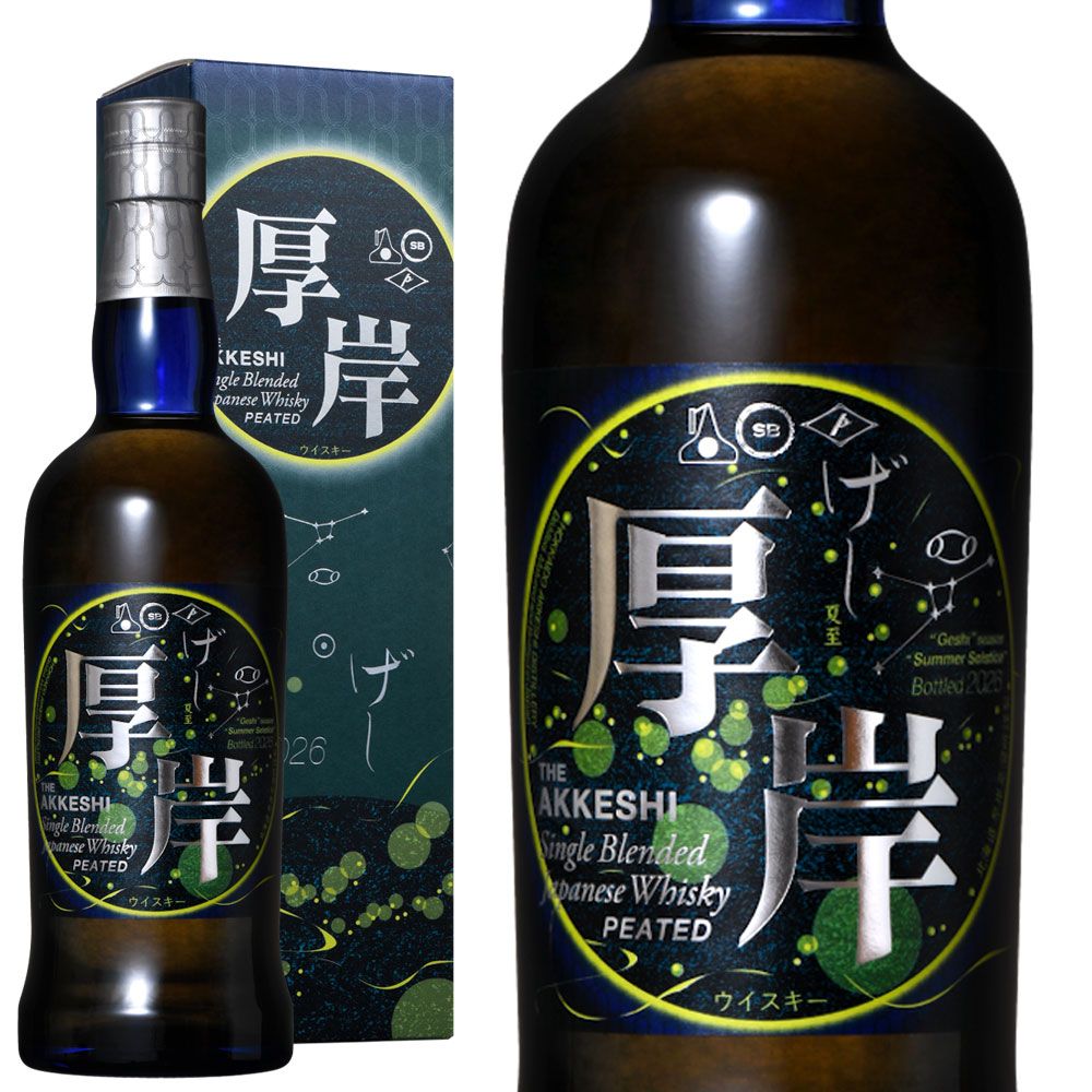 箱入 正規品】厚岸 ブレンデッド ジャパニーズ ウイスキー 夏至 (げし