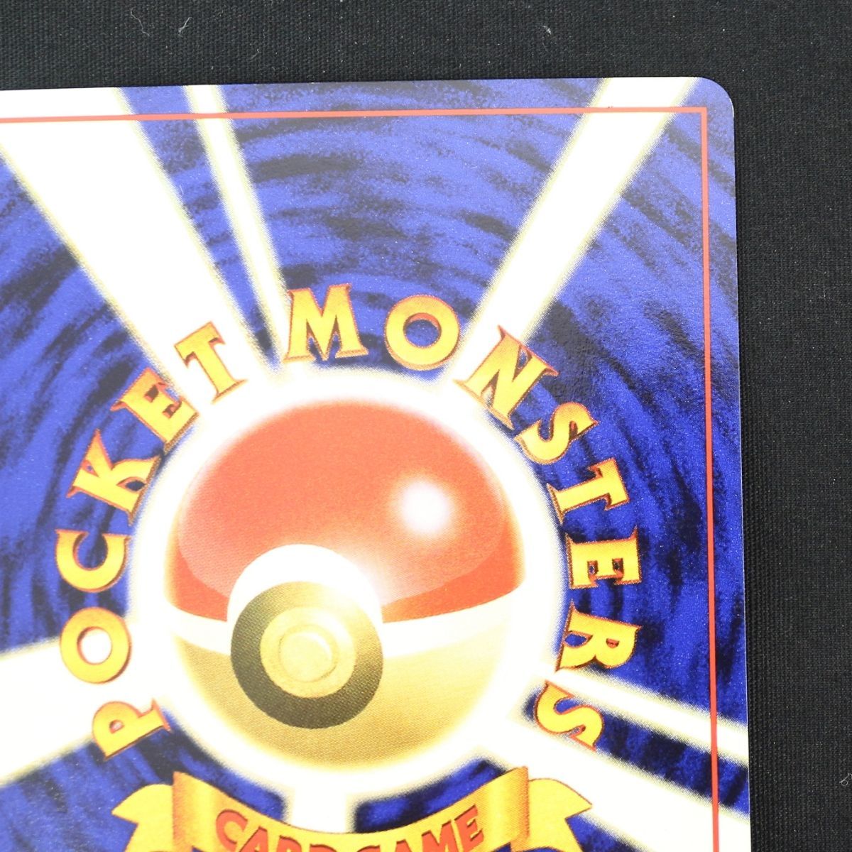 ST] ポケモンカード 旧裏 カイリュー LV 45 HP 100 Pokemon Card Game
