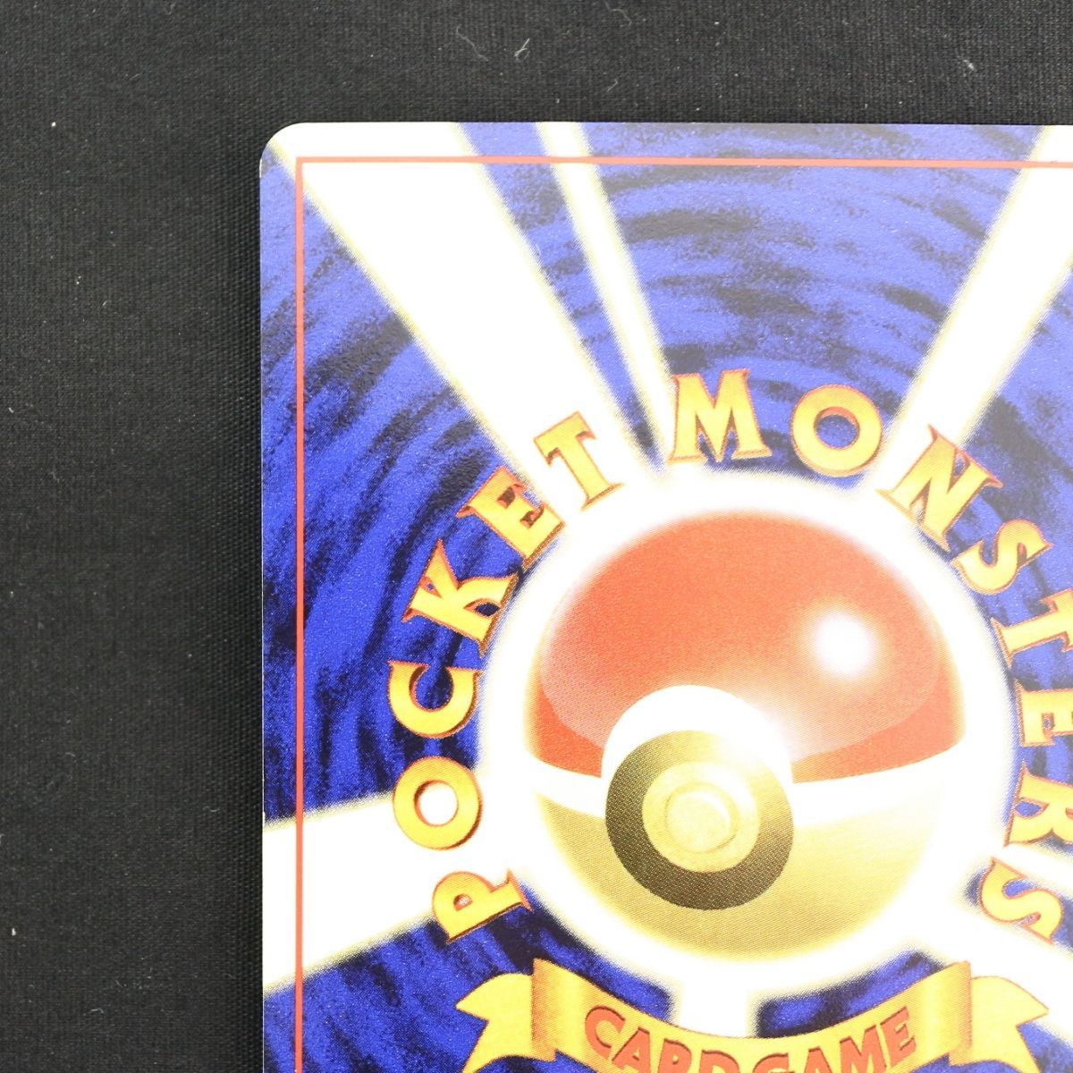 ST] ポケモンカード 旧裏 カイリュー LV 45 HP 100 Pokemon Card Game