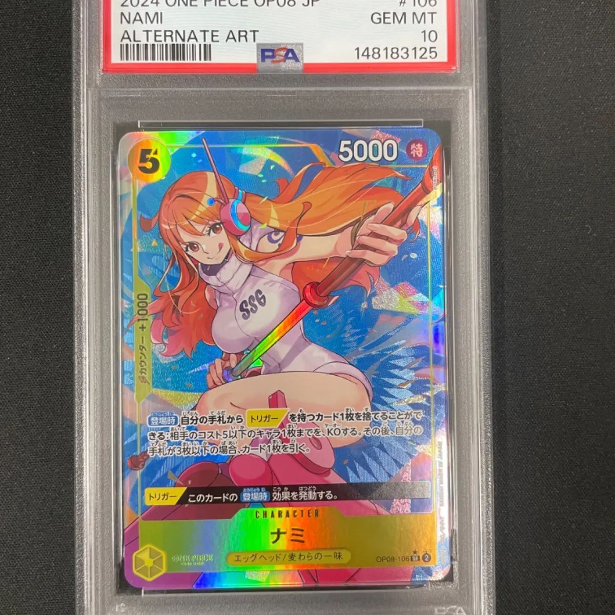 PSA10】ナミ SR-P [OP08-106] ブースターパック 二つの伝説 - メルカリ
