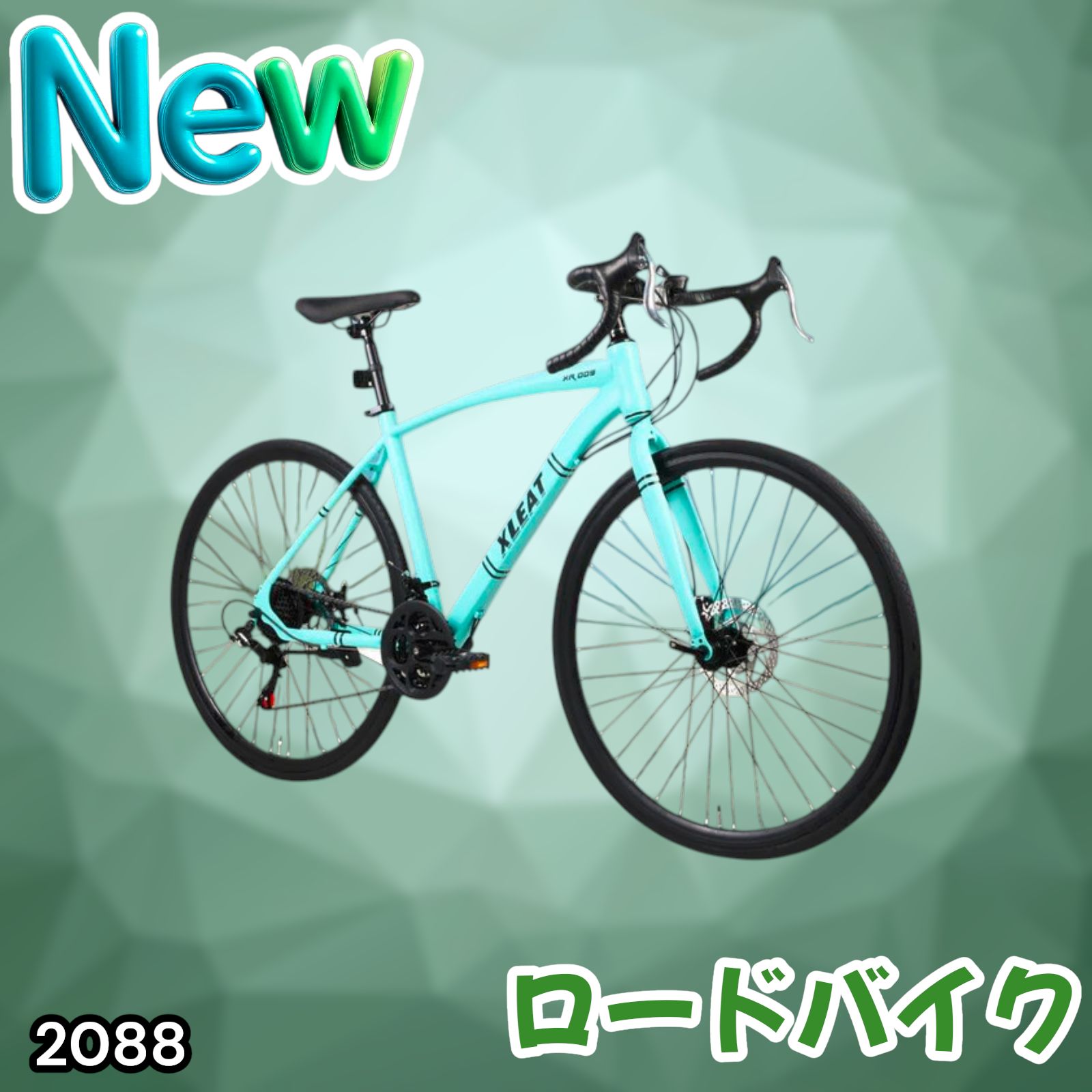 #2088 ロードバイク ターコイズ 700C×28C タイヤ厚み ディスクブレーキ クイックリリースレバー シマノ製 21段変速 ライト スタンド付 自転車 通勤 通学 初心者 ※一部地域離島別途配送料有 18,104円