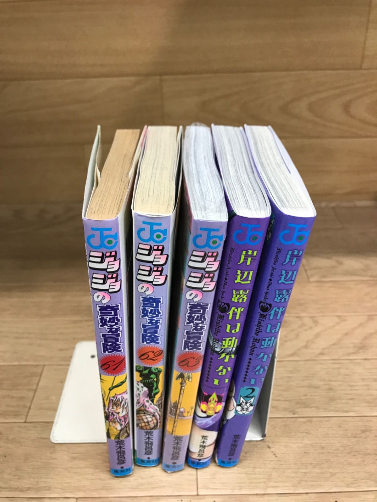 ☆【未開封あり】ジョジョの奇妙な冒険 1～63巻・岸辺露伴は動かない