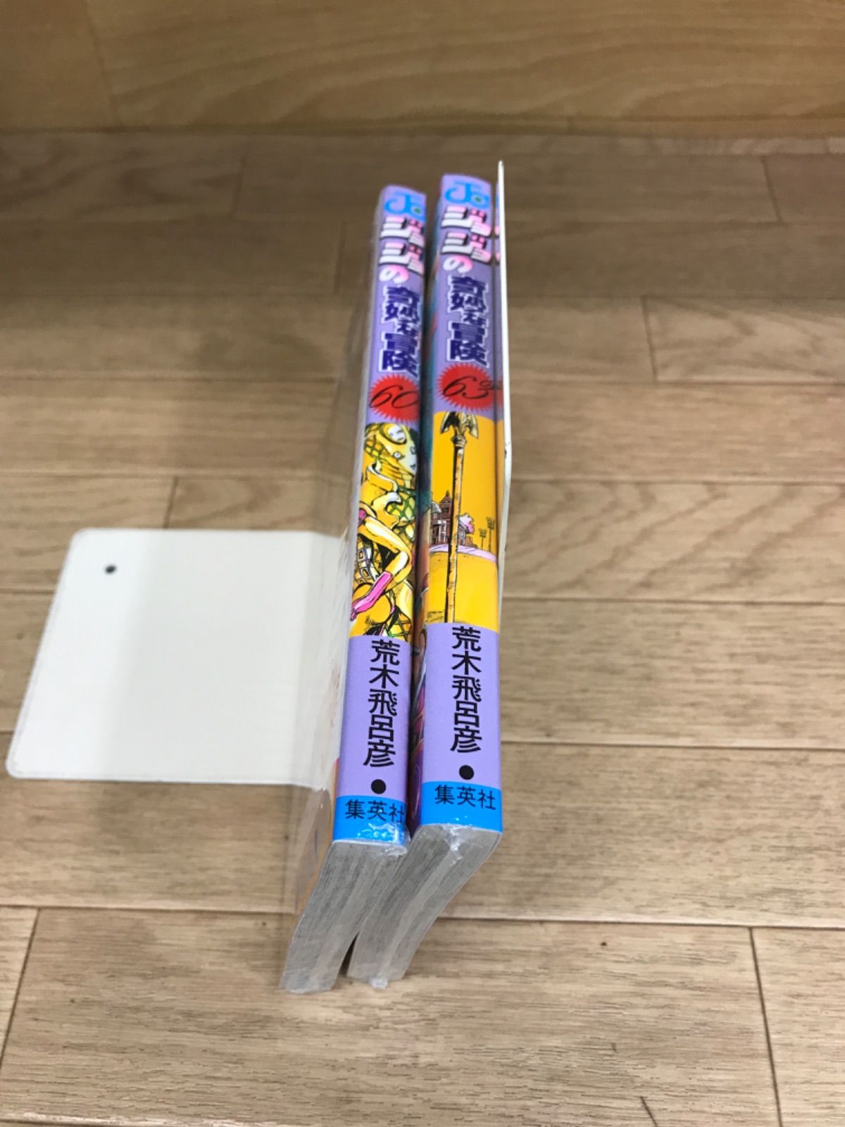 ☆【未開封あり】ジョジョの奇妙な冒険 1～63巻・岸辺露伴は動かない