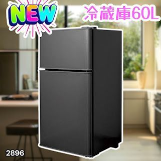 #2896 冷蔵庫 2ドア 右開き ブラック 60L 冷蔵室 38L 冷凍室 22L 1人暮らし コンパクト 省エネ 静音 設計 温度調整 ミニ 小型 家庭用 上段冷凍庫 業務用 ※一部地域離島別途配送料有