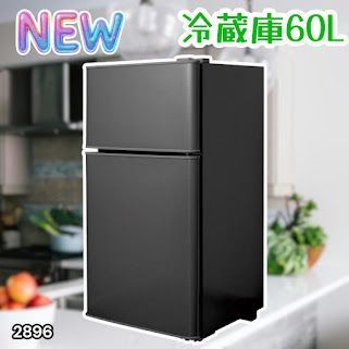 #2896 冷蔵庫 2ドア 右開き ブラック 60L 冷蔵室 38L 冷凍室 22L 1人暮らし コンパクト 省エネ 静音 設計 温度調整 ミニ 小型 家庭用 上段冷凍庫 業務用 ※一部地域離島別途配送料有