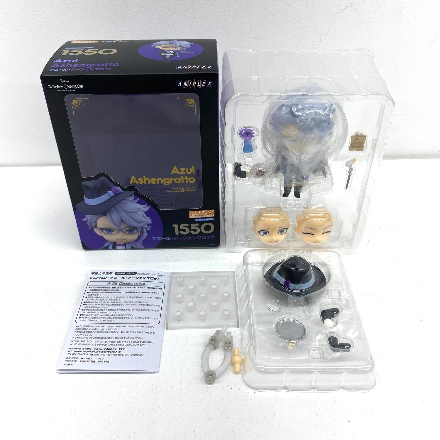 ☆加古川物流】中古 ねんどろいど ツイステ アズール・アーシェング