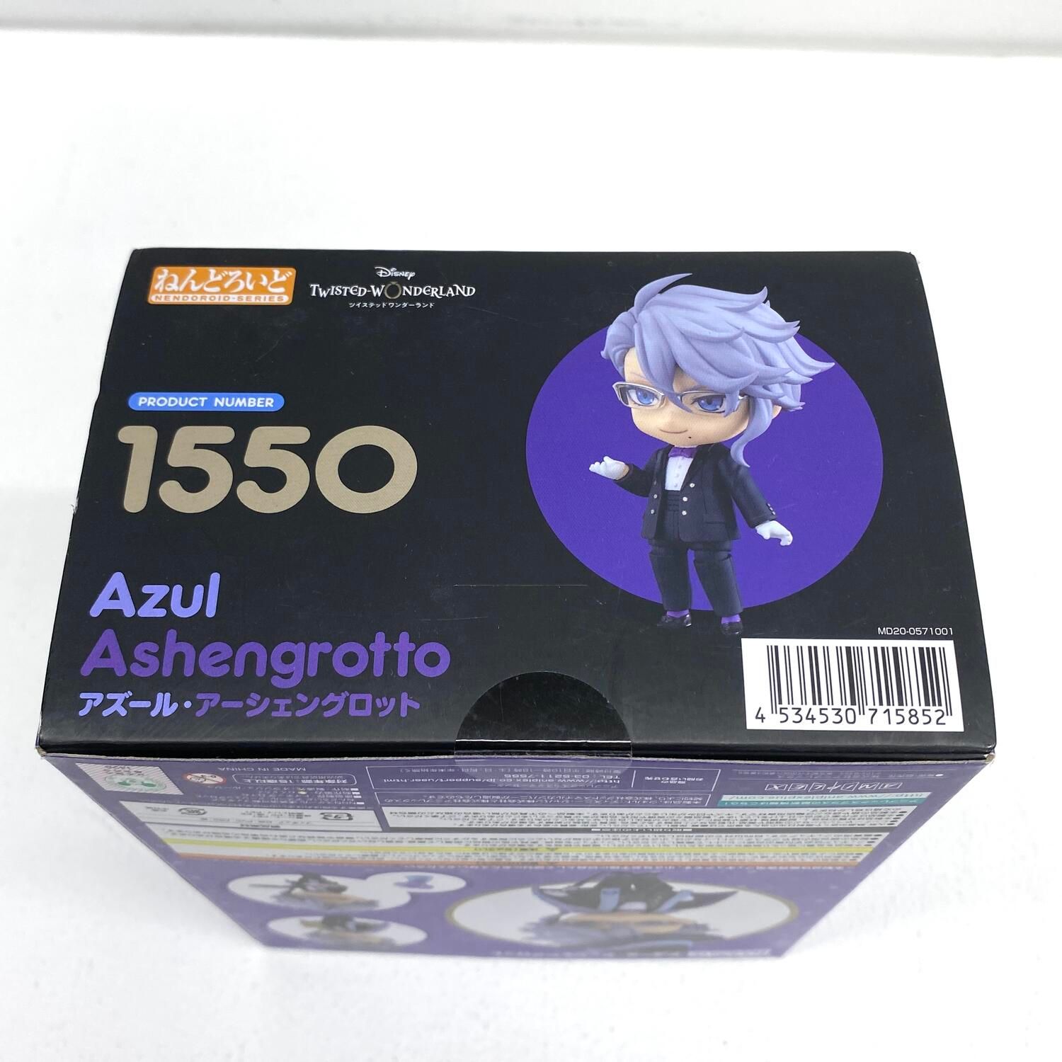 ☆加古川物流】中古 ねんどろいど ツイステ アズール・アーシェング