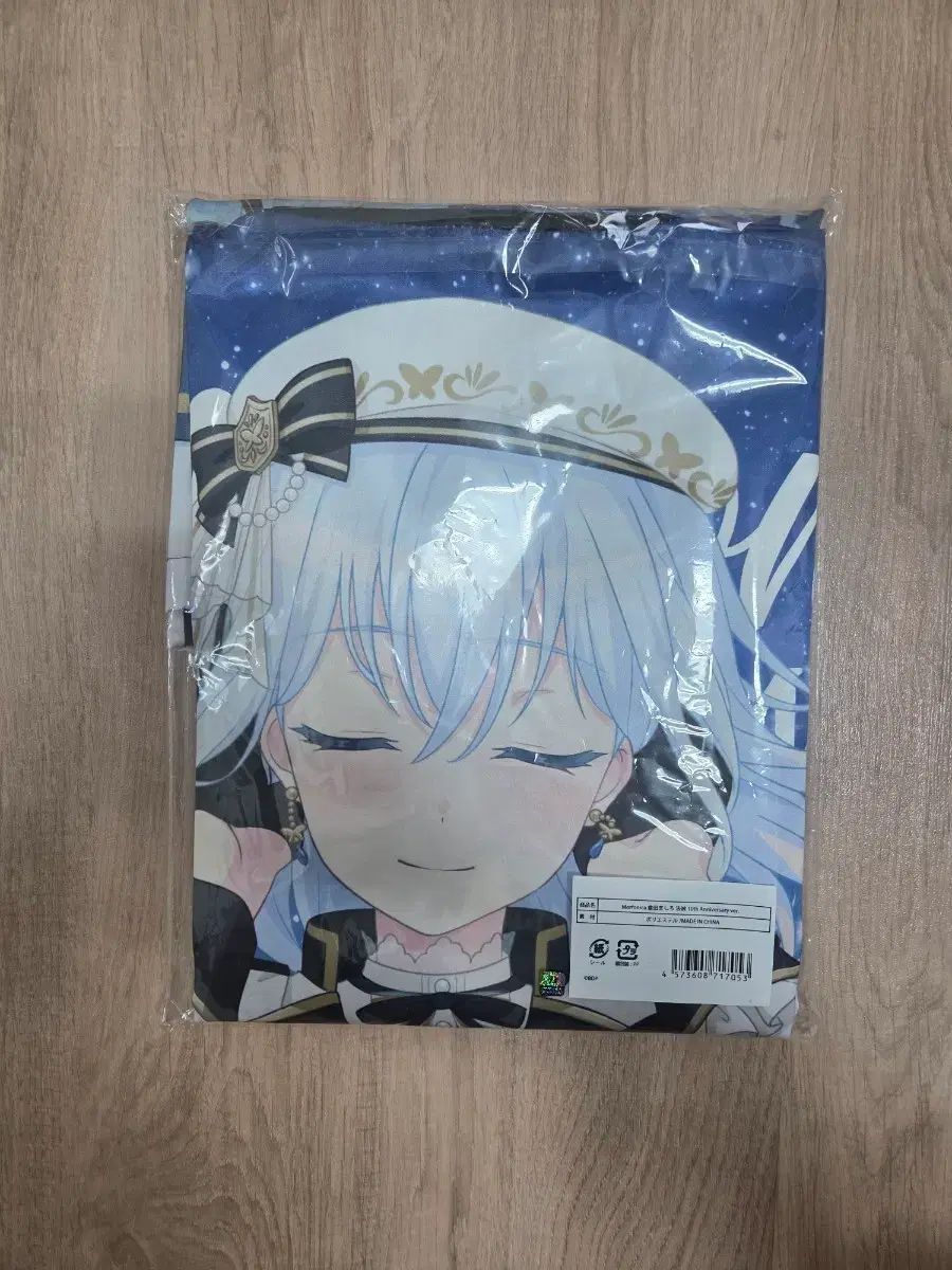 BanG Dream! 10周年 방파티 桜田 マシロ HOT法被