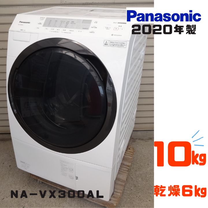 姫路引取限定】Panasonic パナソニック ドラム式洗濯乾燥機 10kg 