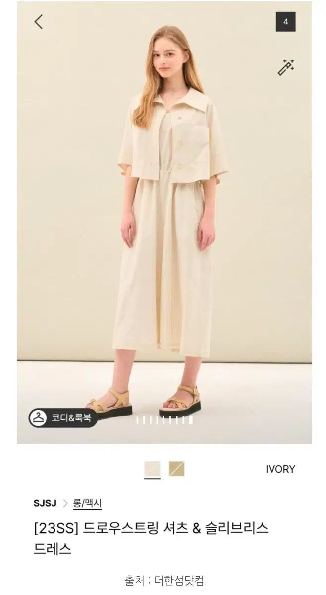SJSJ ワンピース シャツドレス セット