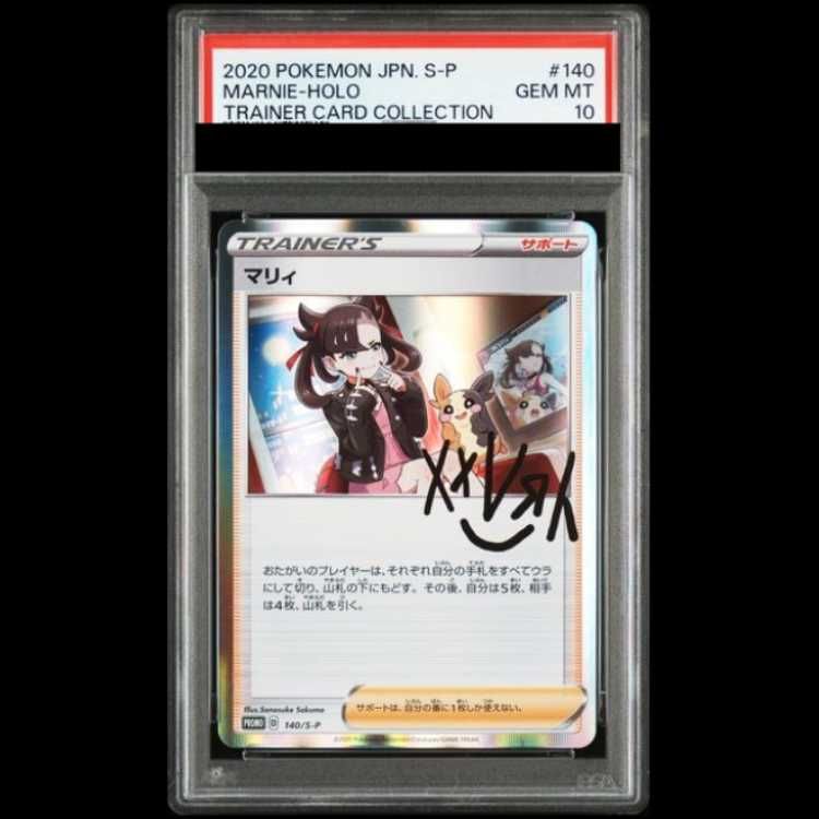 PSA10】 マリィ (プロモ) {140/S-P} [SS] 1枚 - メルカリ