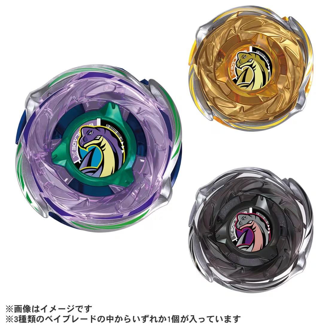 BEYBLADE X ベイブレードX CX-18 ランダムブースター ブラキオウィップセレクト 全3種セット 内袋未開封 ベイコード未使用 TAKARA TOMY