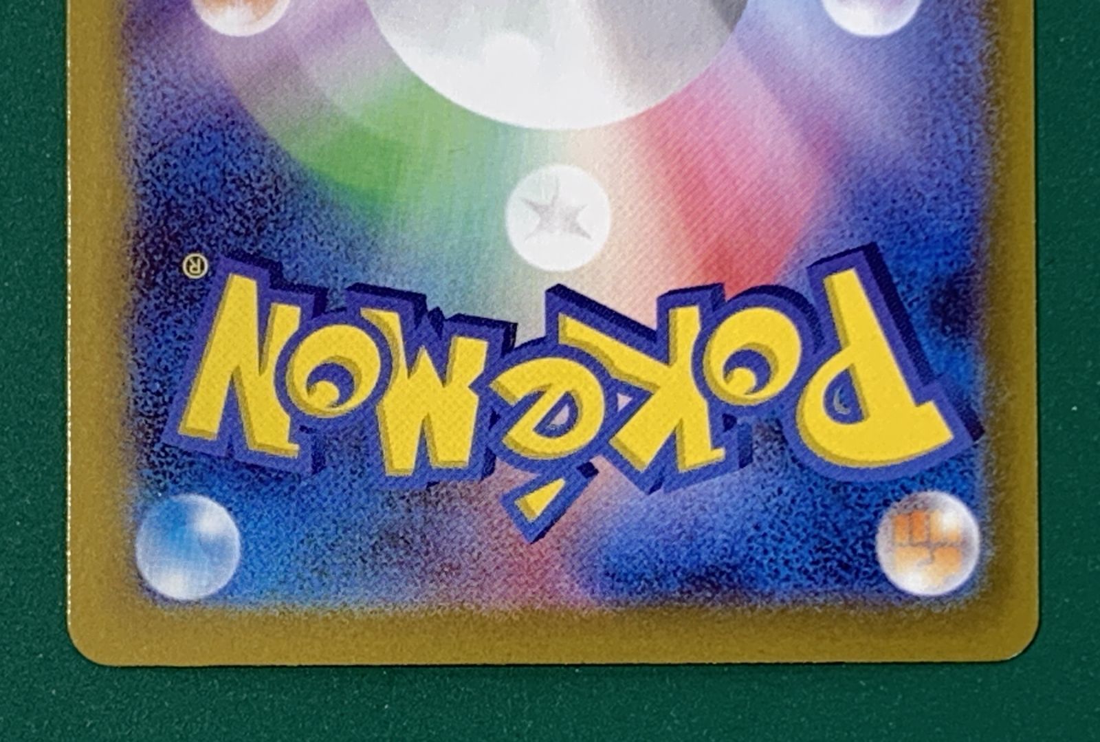 [紫波56-1-0626]【中古】ポケモンカード「リーリエのピッピex」　リーリエのピッピex　SAR仕様