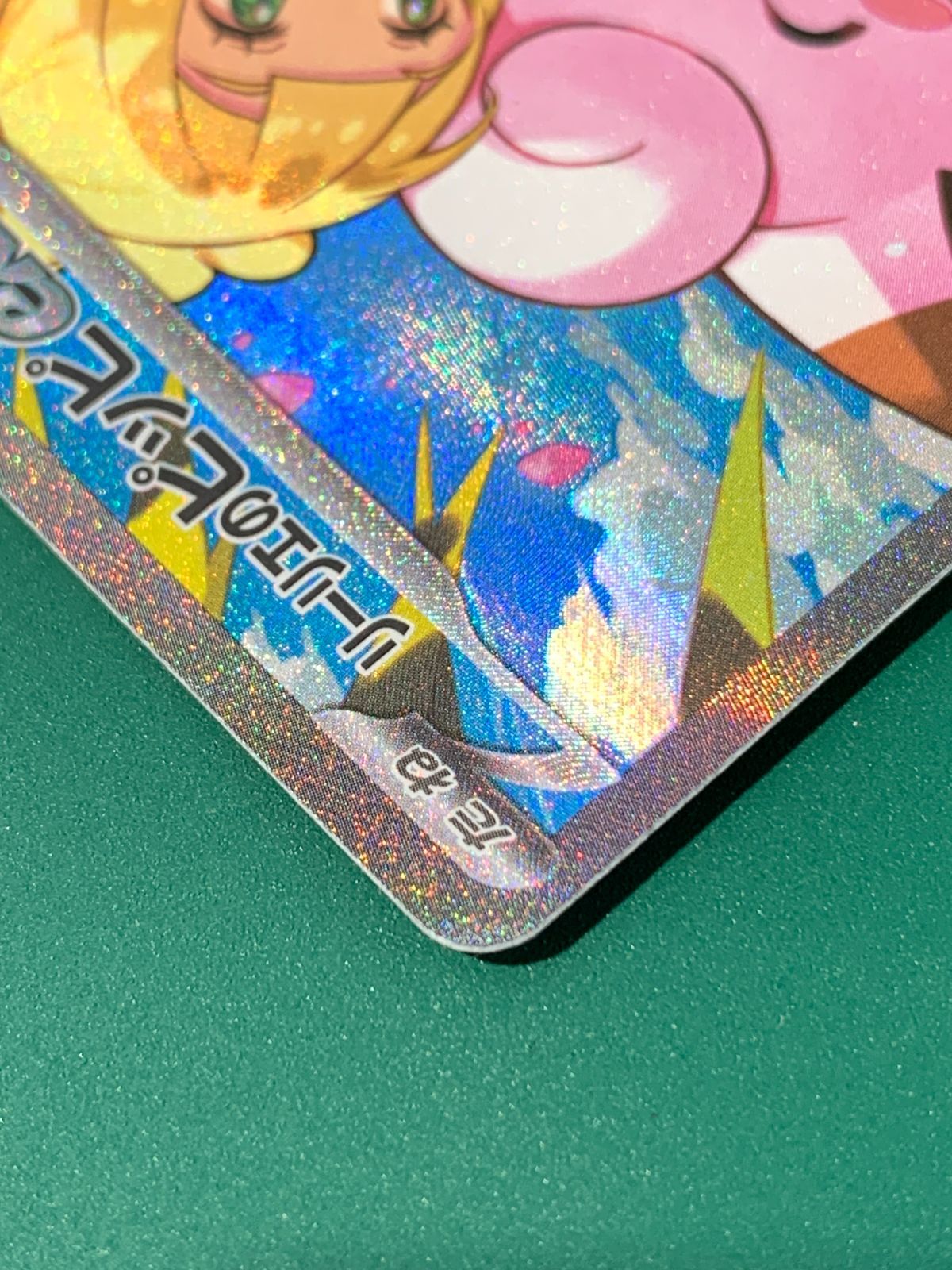 紫波56-1-0626]【中古】ポケモンカード「リーリエのピッピex