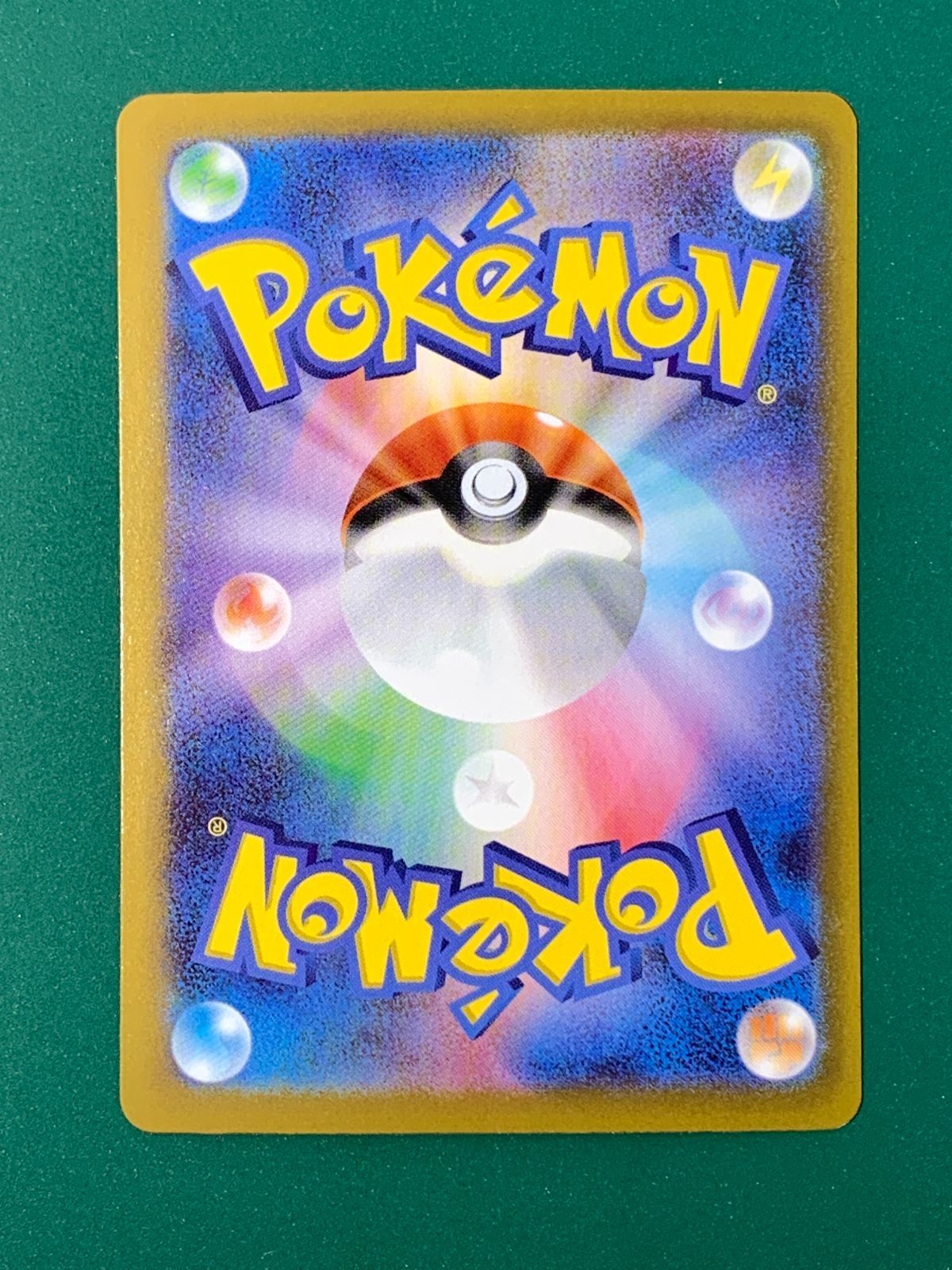 [紫波56-1-0626]【中古】ポケモンカード「リーリエのピッピex」　リーリエのピッピex　SAR仕様