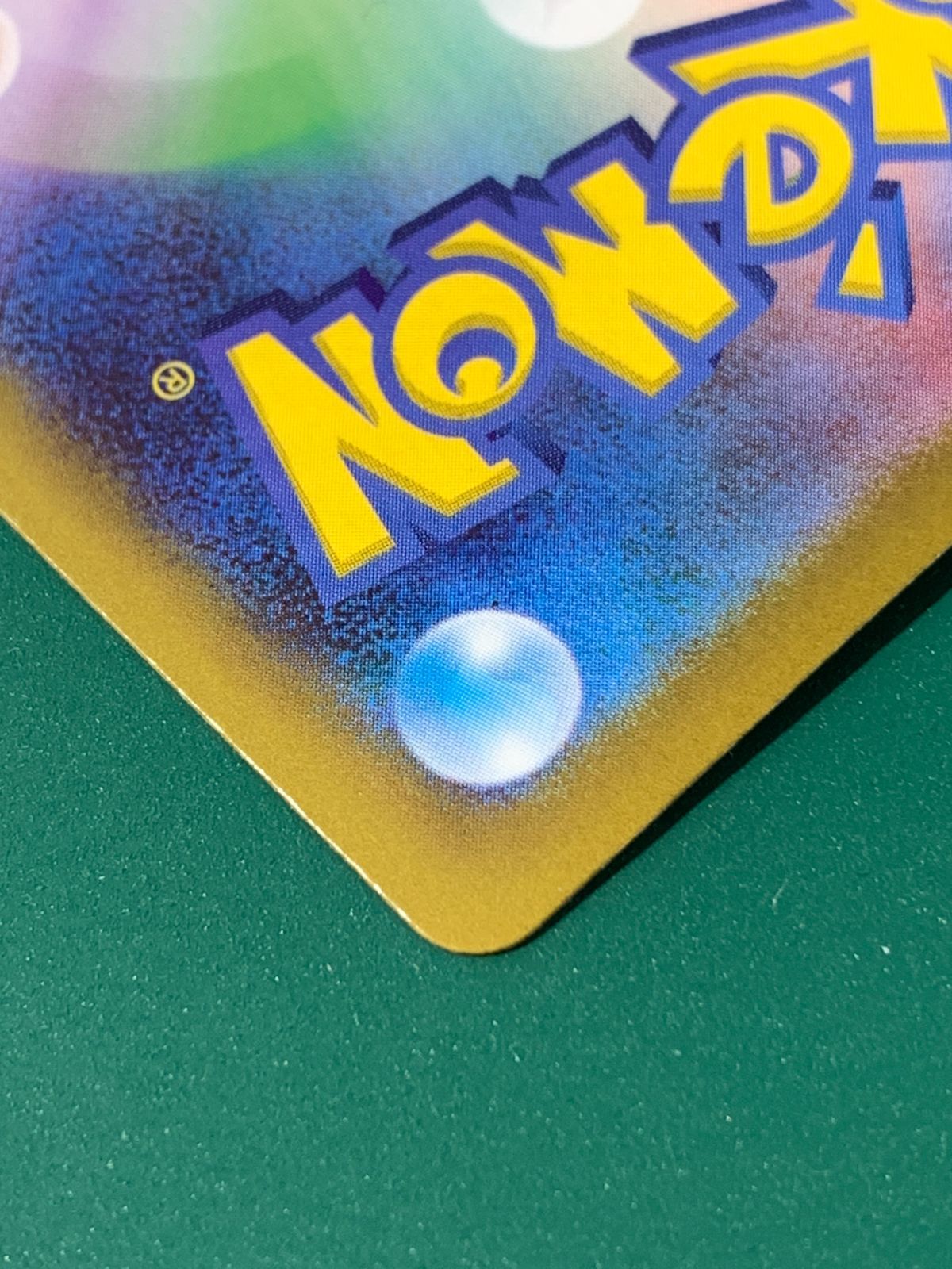 [紫波56-1-0626]【中古】ポケモンカード「リーリエのピッピex」　リーリエのピッピex　SAR仕様