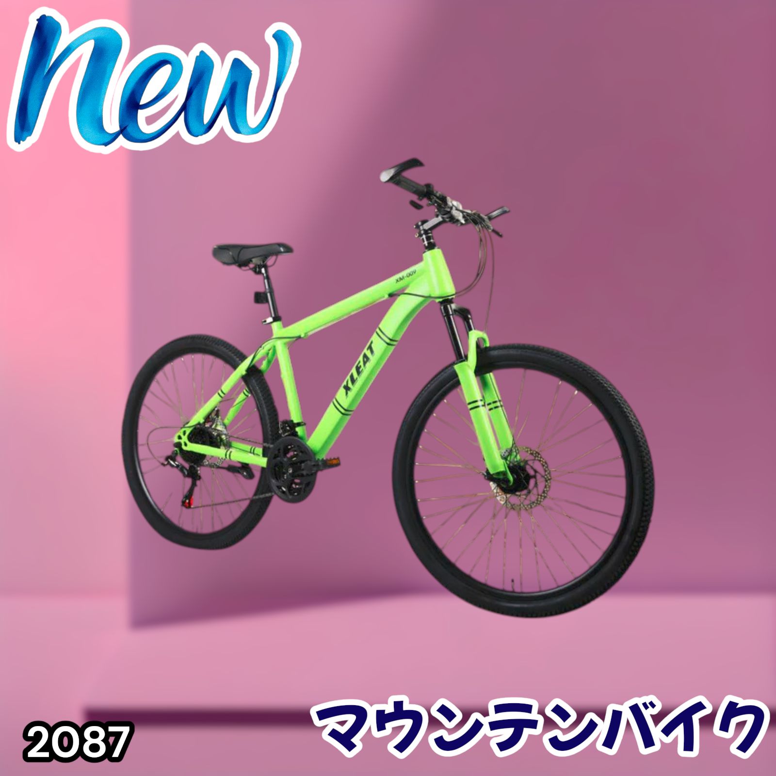 #2087 マウンテンバイク ネオン 26インチ シマノ製 21段変速 ディスクブレーキ ライト スタンド付 MTB タイヤ 52mm クイックリリースレバー 自転車 通勤 通学 ※一部地域離島別途配送料有