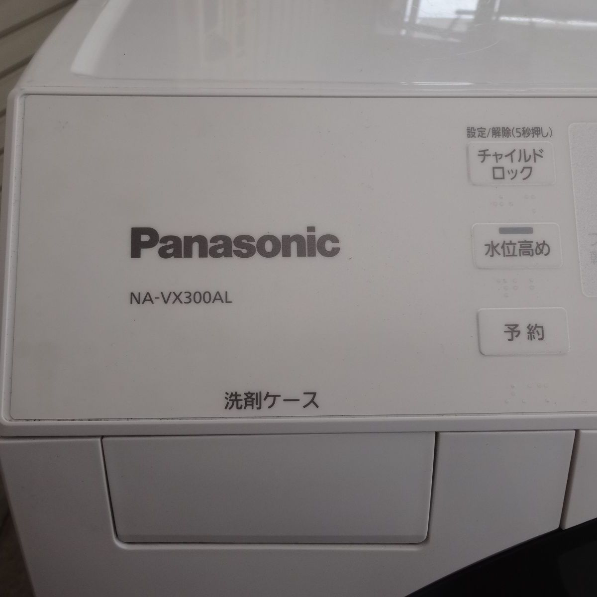 姫路引取限定】Panasonic パナソニック ドラム式洗濯乾燥機 10kg