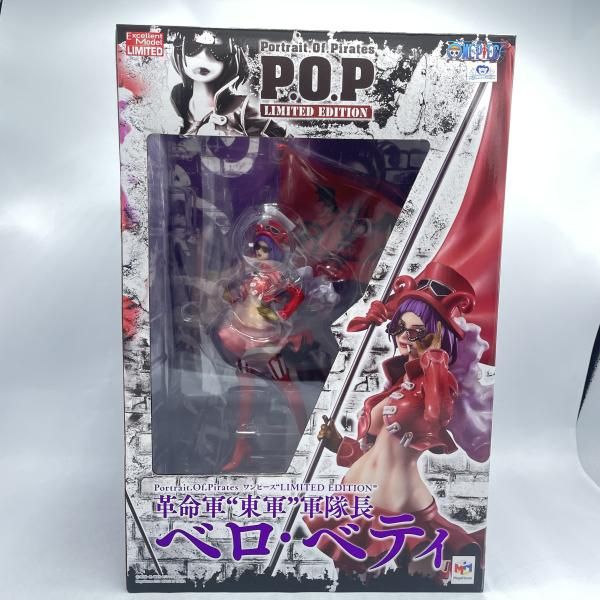 中古】Portrait.Of.Pirates (P.O.P) LIMITED EDITION ﾍﾞﾛ・ﾍﾞﾃｨ 開封