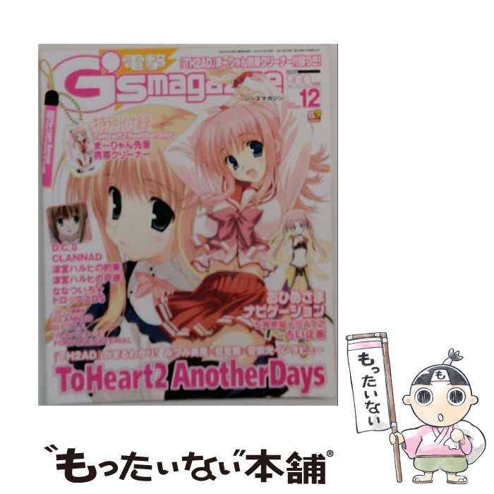 【中古】 電撃G’s magazine 2007年 12月号 / KADOKAWA / KADOKAWA