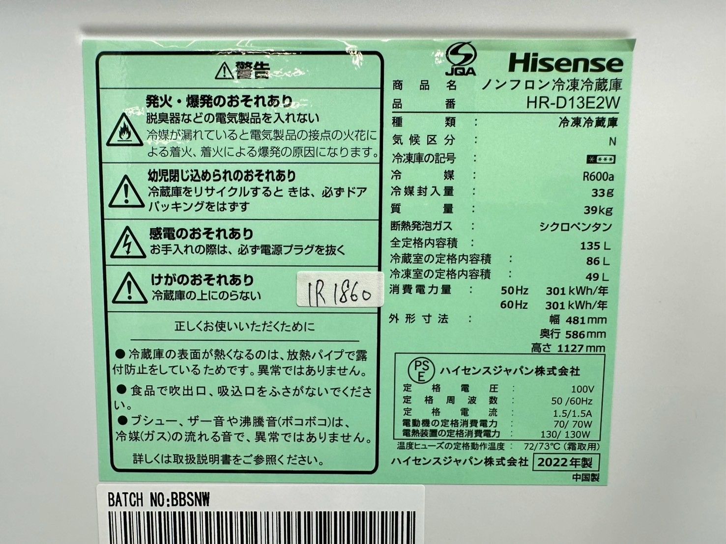 大阪・尼崎配送設置無料☆3か月保障付き☆冷蔵庫☆ハイセンス☆2ドア