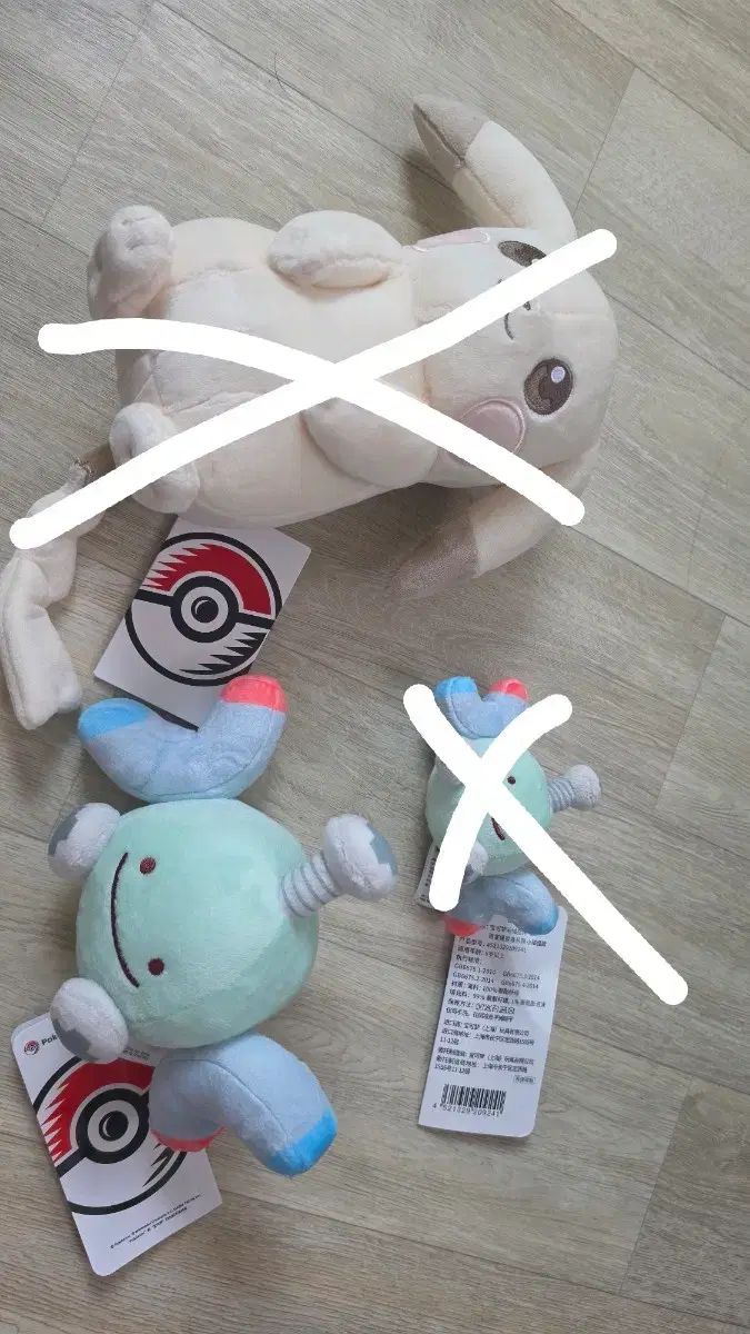 メタモン変身コイル ぬいぐるみ
