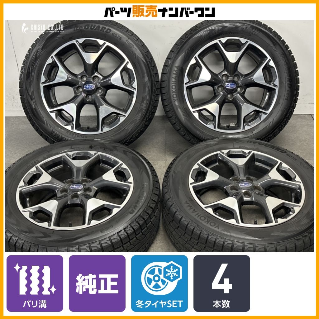 キレイ品 スバル純正 GT XV PCD100 5穴 溝有 225/60R17 スバル XV 純正 バリ溝 225/60R17 ホイールセット インプレッサ