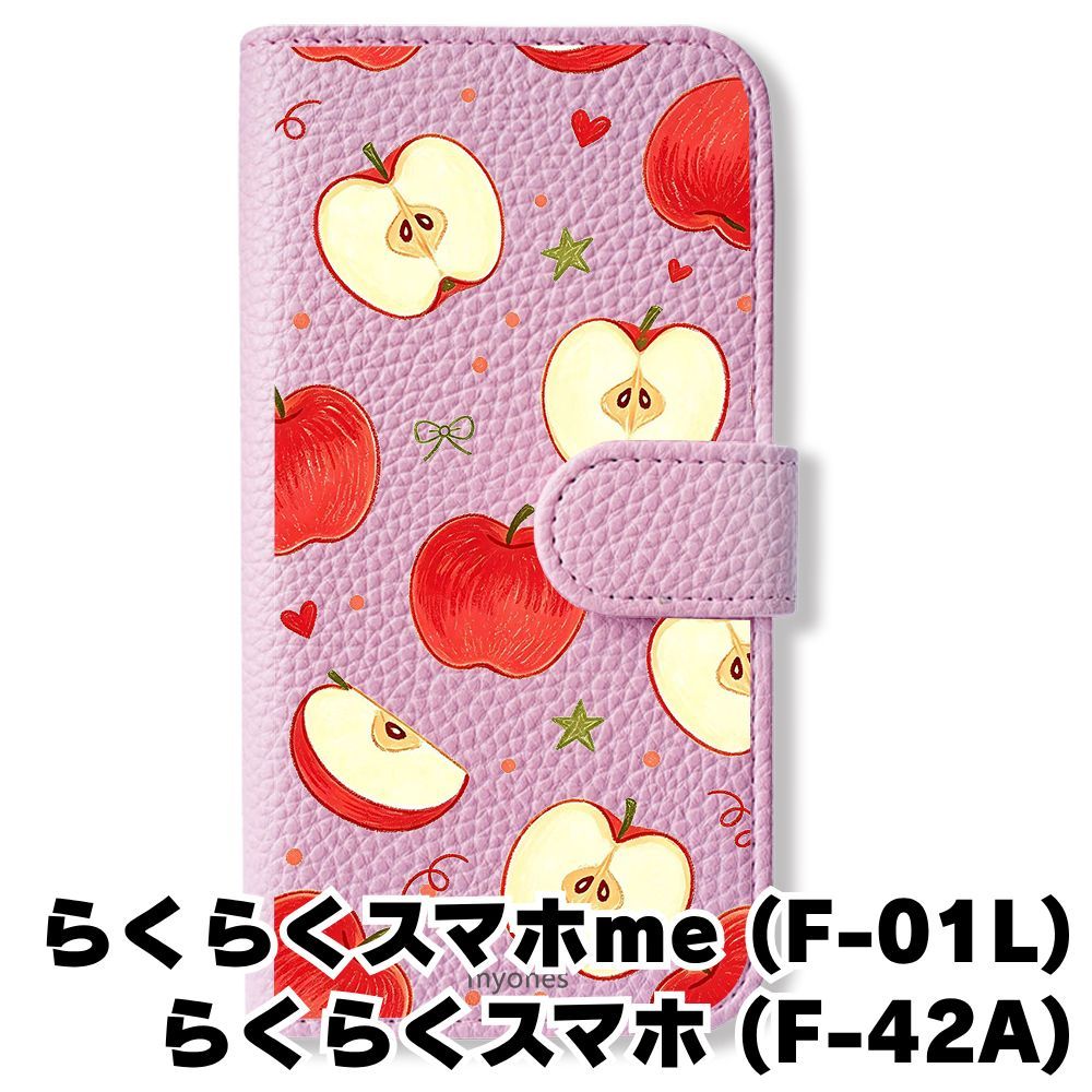 新品未使用】 らくらくスマートフォン F-42A me F-01L 手帳型スマホ