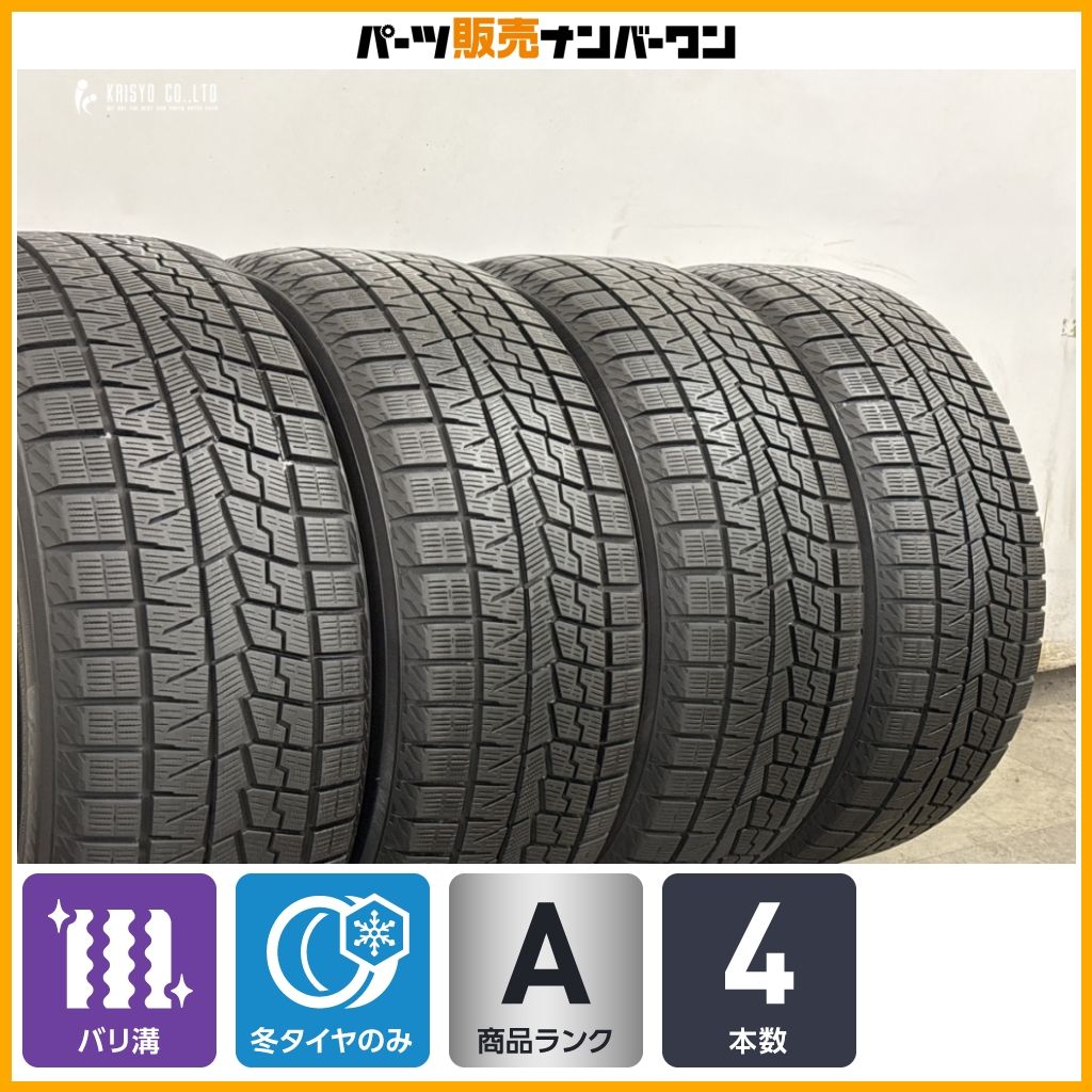 ご成約！メルセデスベンツ！　255/45R18 スタッドレス 4本セット ヨコハマアイスガードIG60 ！バリ溝！ バリ溝】ヨコハマ アイスガード iG70 225/45R17 4本 レクサス IS